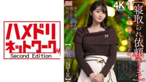 【寝取られ依頼承ります】セックスに飢えた幸薄い系美人若妻。年下男の他人棒で我を忘れてヨガりまくり中出しぶっかけスペシャル！！【狂気のNTR】