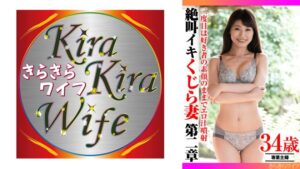 二度目は好き者の素顔のままでエロ汁噴射 絶叫イキくじら妻第二章