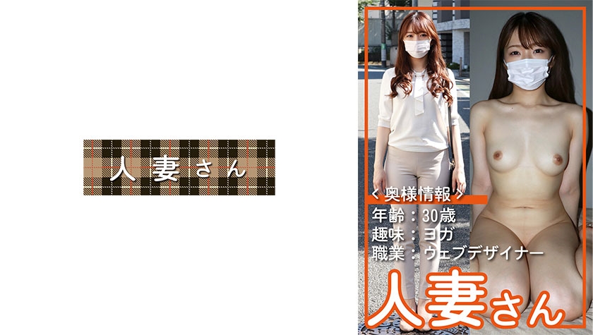 人妻さん 060