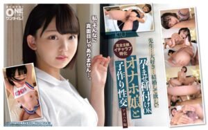 孕ませ種付けOK オナホ娘と子作り性交 アオハル編 KIU