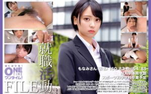 就職活動FILE もなみさん(仮名)