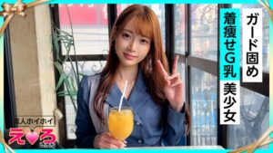 ゆあちゃん(26) 素人ホイホイ・えろきゅん・素人・美少女・清楚・巨乳・パイパン・コスプレ・ハメ撮り・ドキュメンタリー