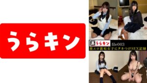 裏うらキン_file003