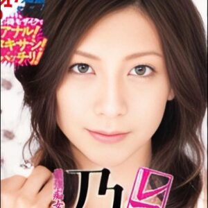 乃亜