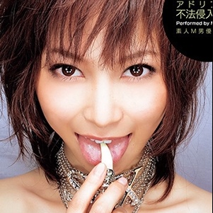 美波さら