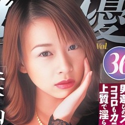 葉山小姫