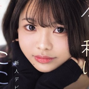時藤ゆいな