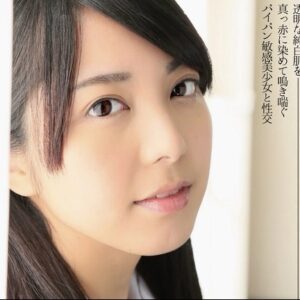 有村みかこ