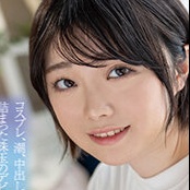 松原ひな
