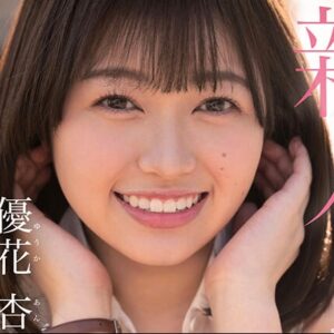 優花杏