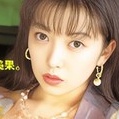 尾崎美果