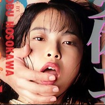 細川しのぶ