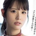 綾瀬まりあ