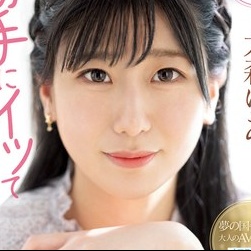 大森ゆあ