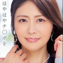 高城さゆり