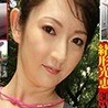 緒方光恵