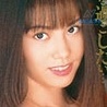 鏡樹里亜