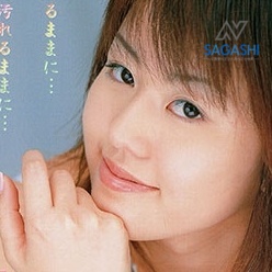 関保奈美