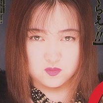 森川まりこ